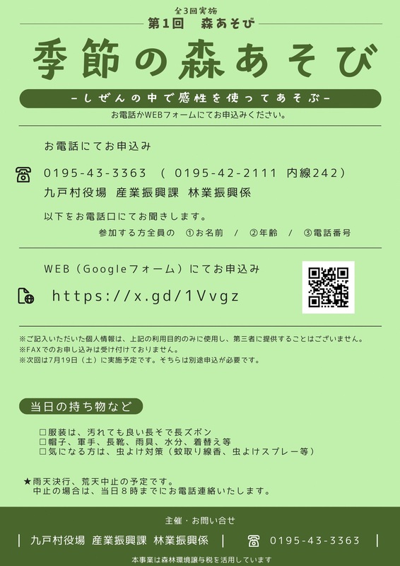6月裏.jpg