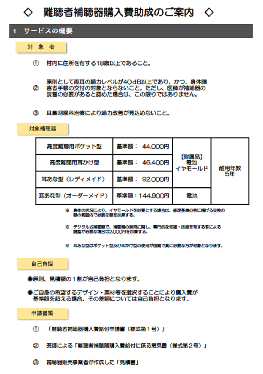 案内1.png