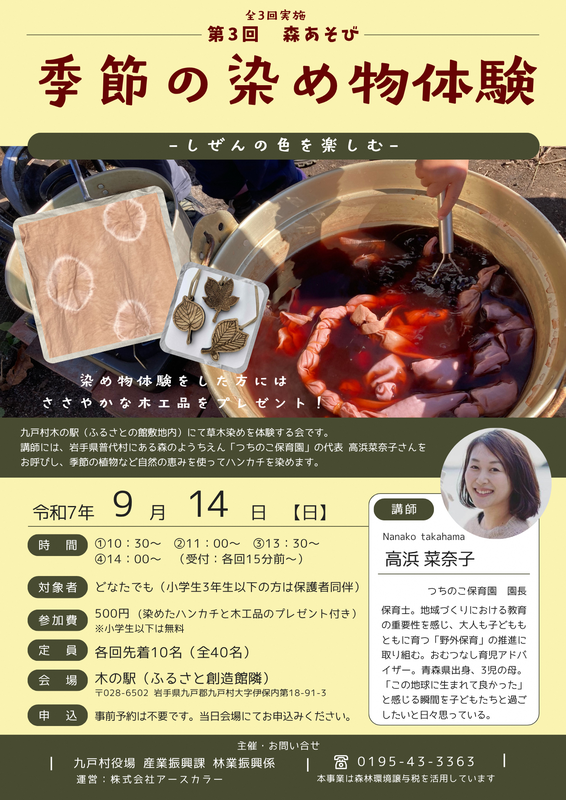 9月イベントチラシ (2).png