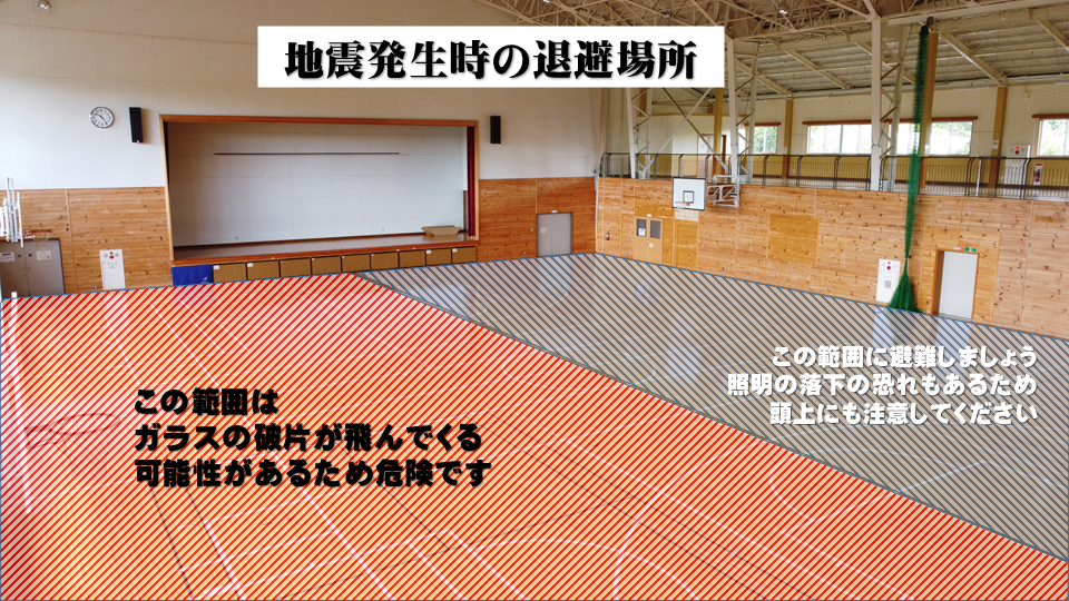 退避エリア.png