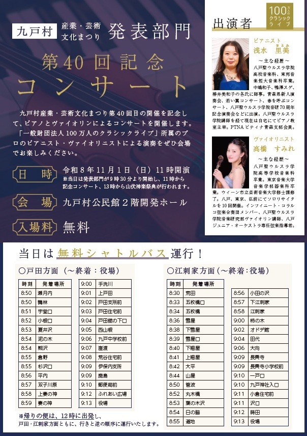p19 第40回記念コンサート.jpg