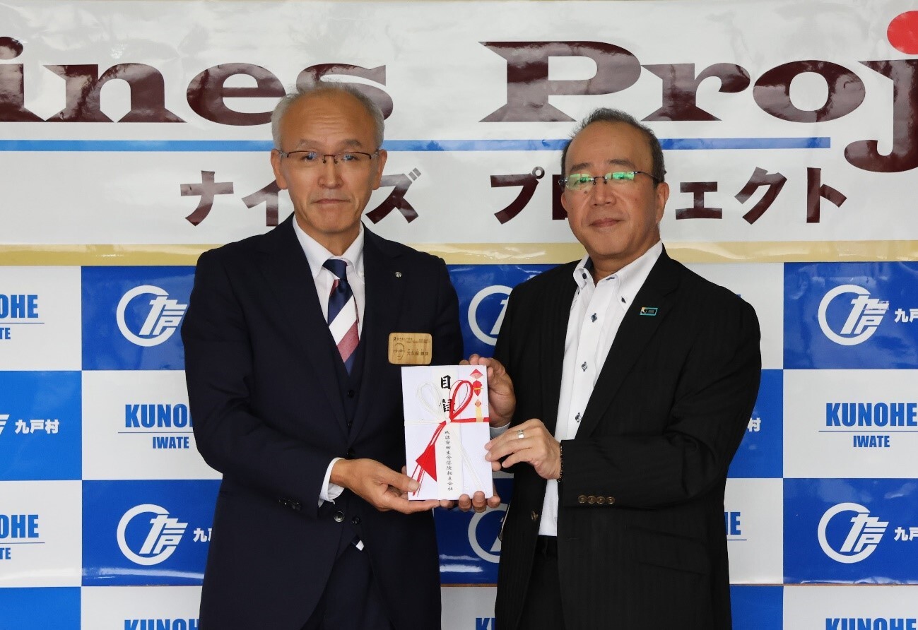 明治安田生命保険相互会社様寄付.jpg